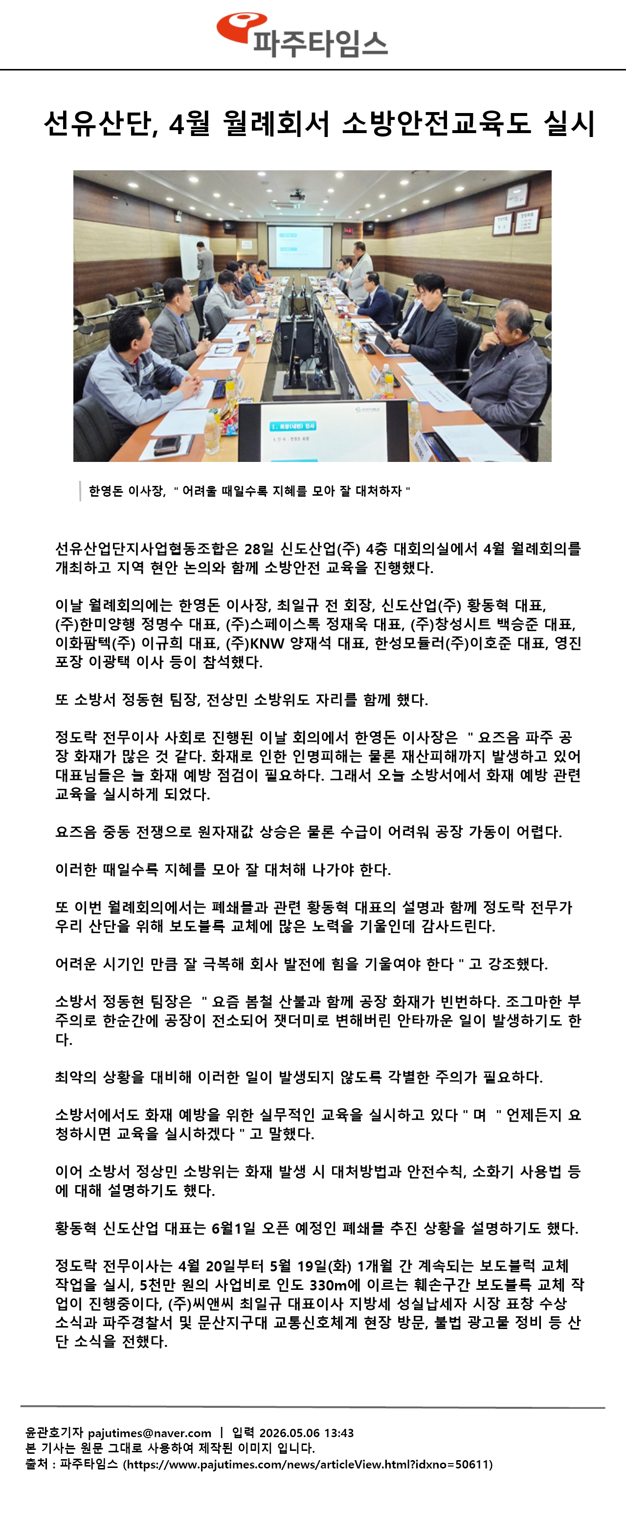 4월월례.jpg