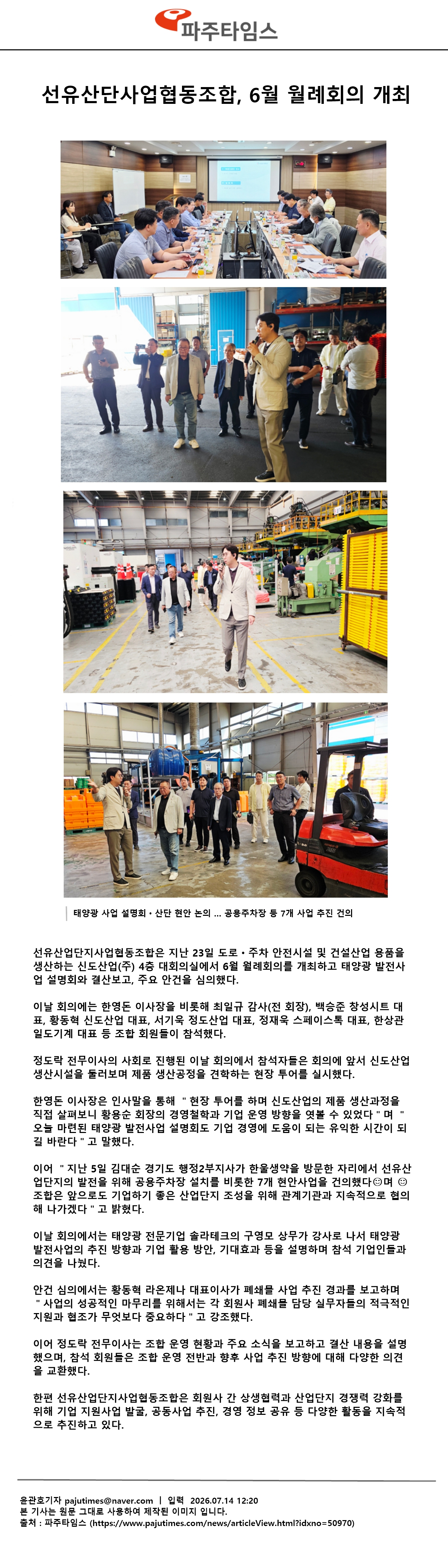 6월월례회의.jpg